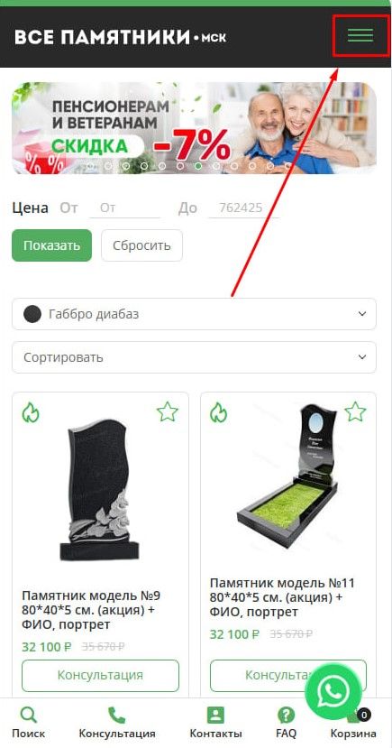 Нажать на кнопку меню Нажать на кнопку меню